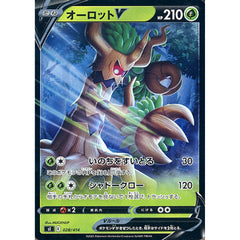 オーロットV (ミラー仕様) 028/414 SI 草 ポケモンカードゲーム ソード&シールド スタートデッキ100