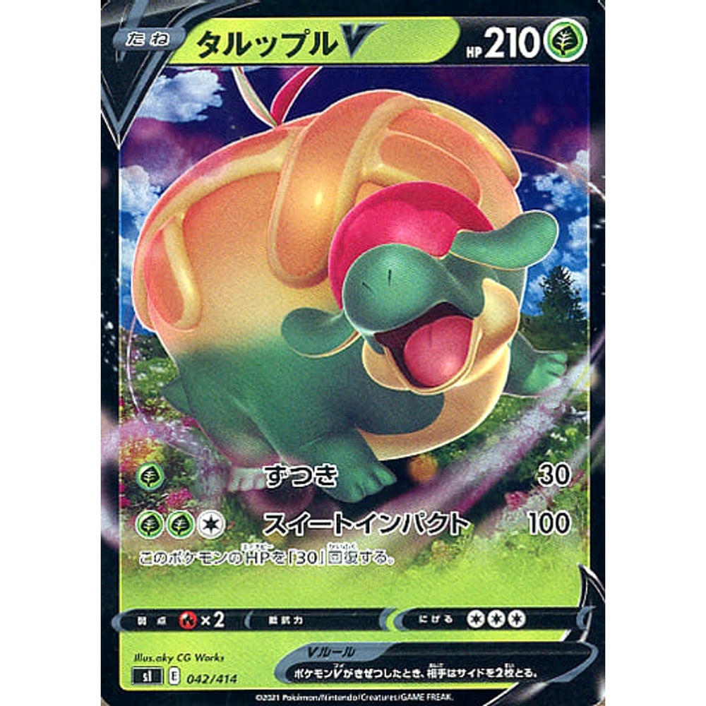 タルップルV (ミラー仕様) 042/414 SI 草 ポケモンカードゲーム ソード&シールド スタートデッキ100