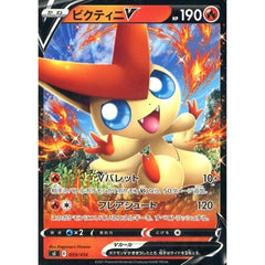 ビクティニV 059/414 SI 炎 ポケモンカードゲーム ソード&シールド スタートデッキ100