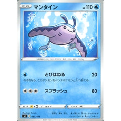 マンタイン 091/414 SI 水 ポケモンカードゲーム ソード&シールド スタートデッキ100