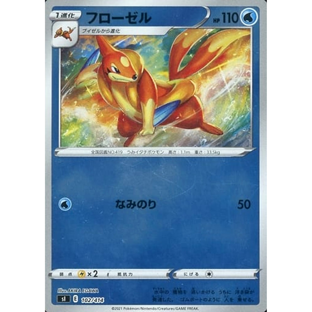フローゼル (ミラー仕様) 102/414 SI 水 ポケモンカードゲーム ソード&シールド スタートデッキ100