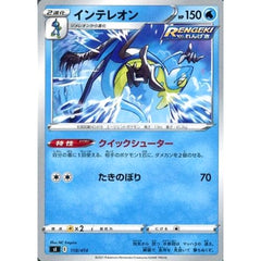 インテレオン 118/414 SI 水 ポケモンカードゲーム ソード&シールド スタートデッキ100