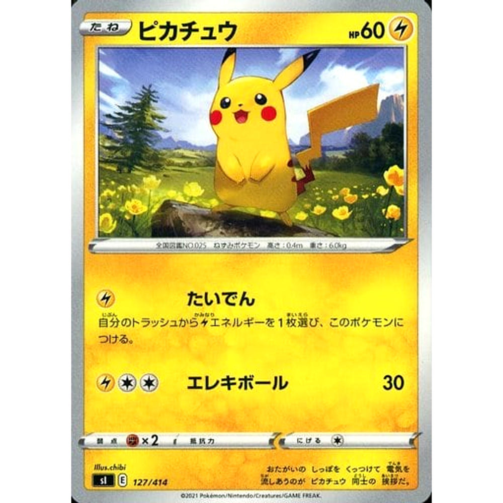 ピカチュウ 127/414 SI 雷 ポケモンカードゲーム ソード&シールド スタートデッキ100