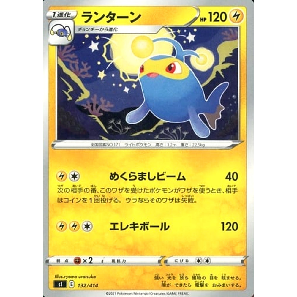 ランターン 132/414 SI 雷 ポケモンカードゲーム ソード&シールド スタートデッキ100