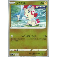 プラスル (ミラー仕様) 138/414 SI 雷 ポケモンカードゲーム ソード&シールド スタートデッキ100