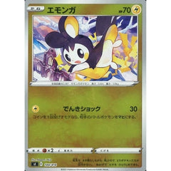 エモンガ (ミラー仕様) 144/414 SI 雷 ポケモンカードゲーム ソード&シールド スタートデッキ100