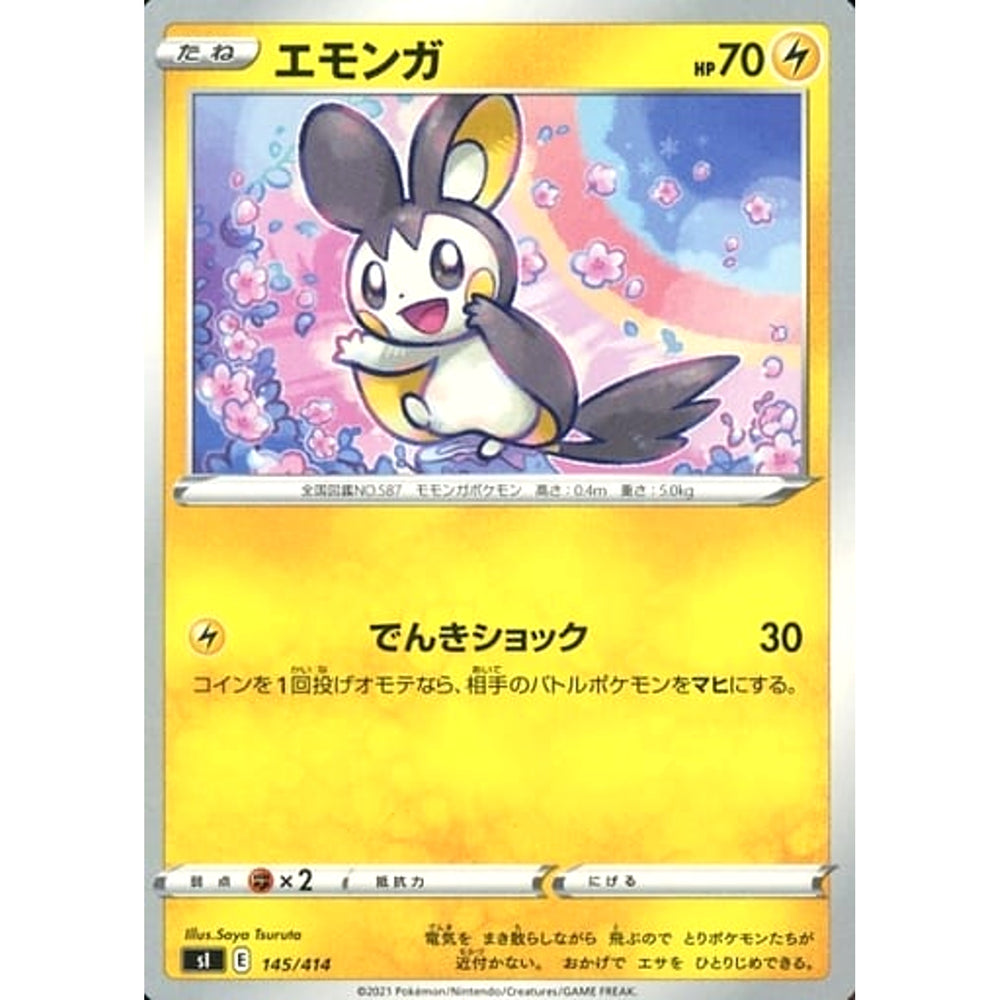 エモンガ 145/414 SI 雷 ポケモンカードゲーム ソード&シールド スタートデッキ100