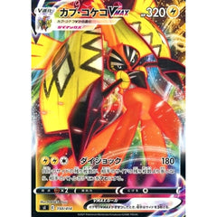 カプ・コケコVMAX 150/414 SI 雷 ポケモンカードゲーム ソード&シールド スタートデッキ100