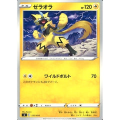 ゼラオラ 151/414 SI 雷 ポケモンカードゲーム ソード&シールド スタートデッキ100