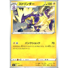 ストリンダー 158/414 SI 雷 ポケモンカードゲーム ソード&シールド スタートデッキ100