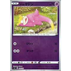 ガラルヤドン (ミラー仕様) 164/414 SI 超 ポケモンカードゲーム ソード&シールド スタートデッキ100