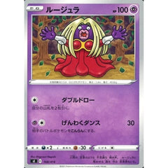 ルージュラ 168/414 SI 超 ポケモンカードゲーム ソード&シールド スタートデッキ100