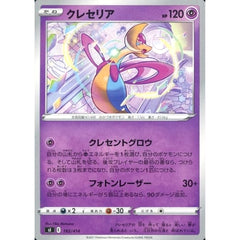 クレセリア 182/414 SI 超 ポケモンカードゲーム ソード&シールド スタートデッキ100