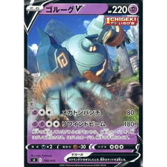 ゴルーグV 188/414 SI 超 ポケモンカードゲーム ソード&シールド スタートデッキ100