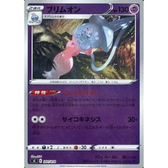 ブリムオン (ミラー仕様) 201/414 SI 超 ポケモンカードゲーム ソード&シールド スタートデッキ100