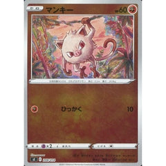 マンキー (ミラー仕様) 208/414 SI 闘 ポケモンカードゲーム ソード&シールド スタートデッキ100