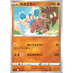 カポエラー 218/414 SI 闘 ポケモンカードゲーム ソード&シールド スタートデッキ100