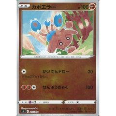 カポエラー (ミラー仕様) 218/414 SI 闘 ポケモンカードゲーム ソード&シールド スタートデッキ100