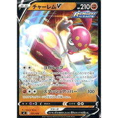 チャーレムV 221/414 SI 闘 ポケモンカードゲーム ソード&シールド スタートデッキ100