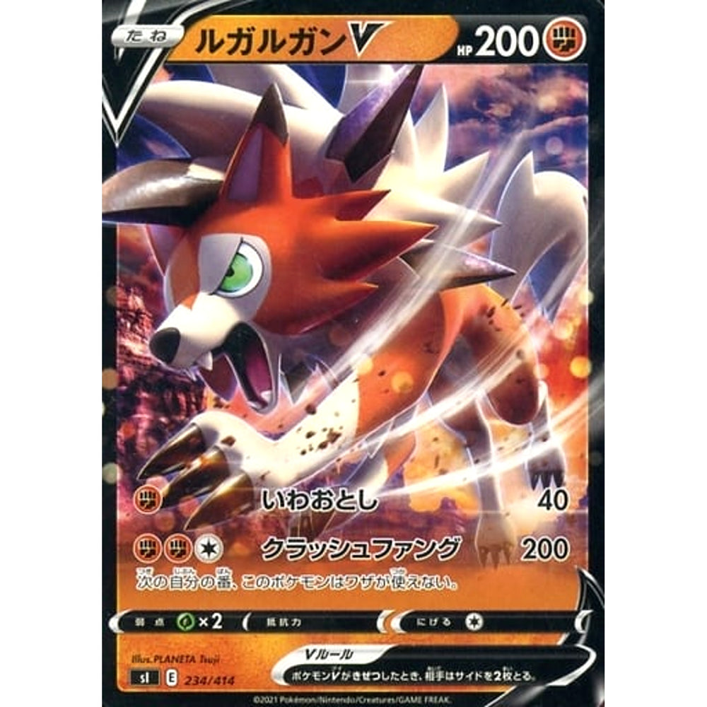 ルガルガンV 234/414 SI 闘 ポケモンカードゲーム ソード&シールド スタートデッキ100