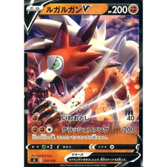 ルガルガンV 234/414 SI 闘 ポケモンカードゲーム ソード&シールド スタートデッキ100