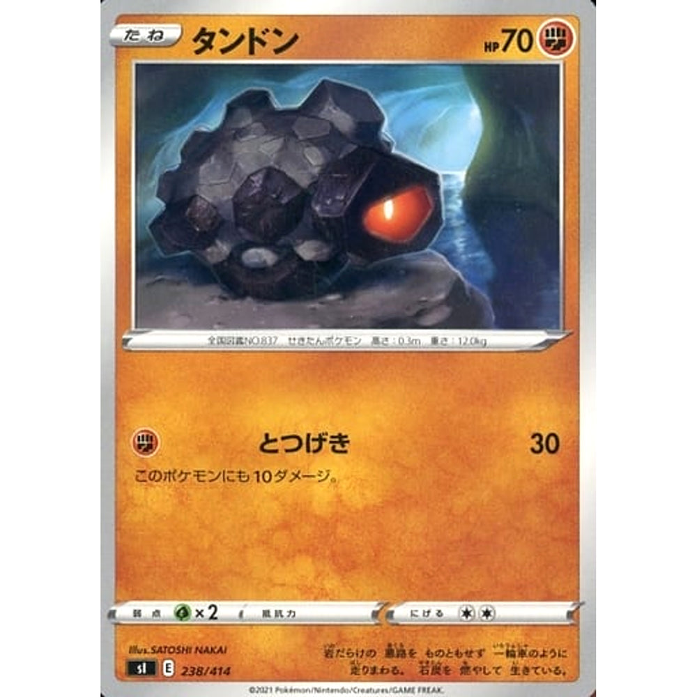 タンドン 238/414 SI 闘 ポケモンカードゲーム ソード&シールド スタートデッキ100