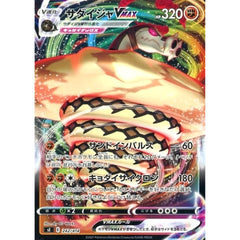 サダイジャVMAX 242/414 SI 闘 ポケモンカードゲーム ソード&シールド スタートデッキ100