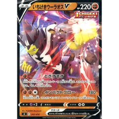 いちげきウーラオスV 247/414 SI 闘 ポケモンカードゲーム ソード&シールド スタートデッキ100