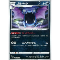 ゴルバット (ミラー仕様) 250/414 SI 悪 ポケモンカードゲーム ソード&シールド スタートデッキ100