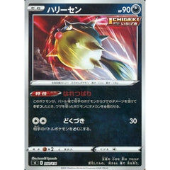 ハリーセン (ミラー仕様) 260/414 SI 悪 ポケモンカードゲーム ソード&シールド スタートデッキ100