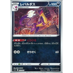 レパルダス (ミラー仕様) 272/414 SI 悪 ポケモンカードゲーム ソード&シールド スタートデッキ100