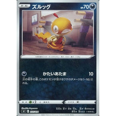 ズルッグ (ミラー仕様) 277/414 SI 悪 ポケモンカードゲーム ソード&シールド スタートデッキ100