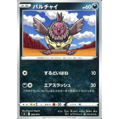 バルチャイ 282/414 SI 悪 ポケモンカードゲーム ソード&シールド スタートデッキ100
