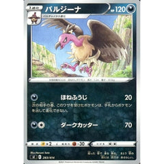 バルジーナ 283/414 SI 悪 ポケモンカードゲーム ソード&シールド スタートデッキ100