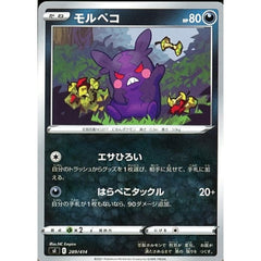 モルペコ 289/414 SI 悪 ポケモンカードゲーム ソード&シールド スタートデッキ100