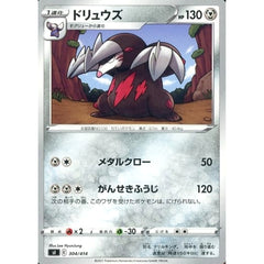 ドリュウズ 304/414 SI 鋼 ポケモンカードゲーム ソード&シールド スタートデッキ100