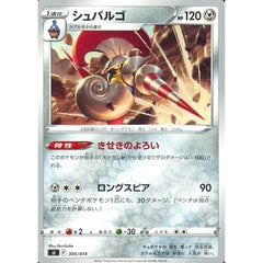 シュバルゴ 305/414 SI 鋼 ポケモンカードゲーム ソード&シールド スタートデッキ100
