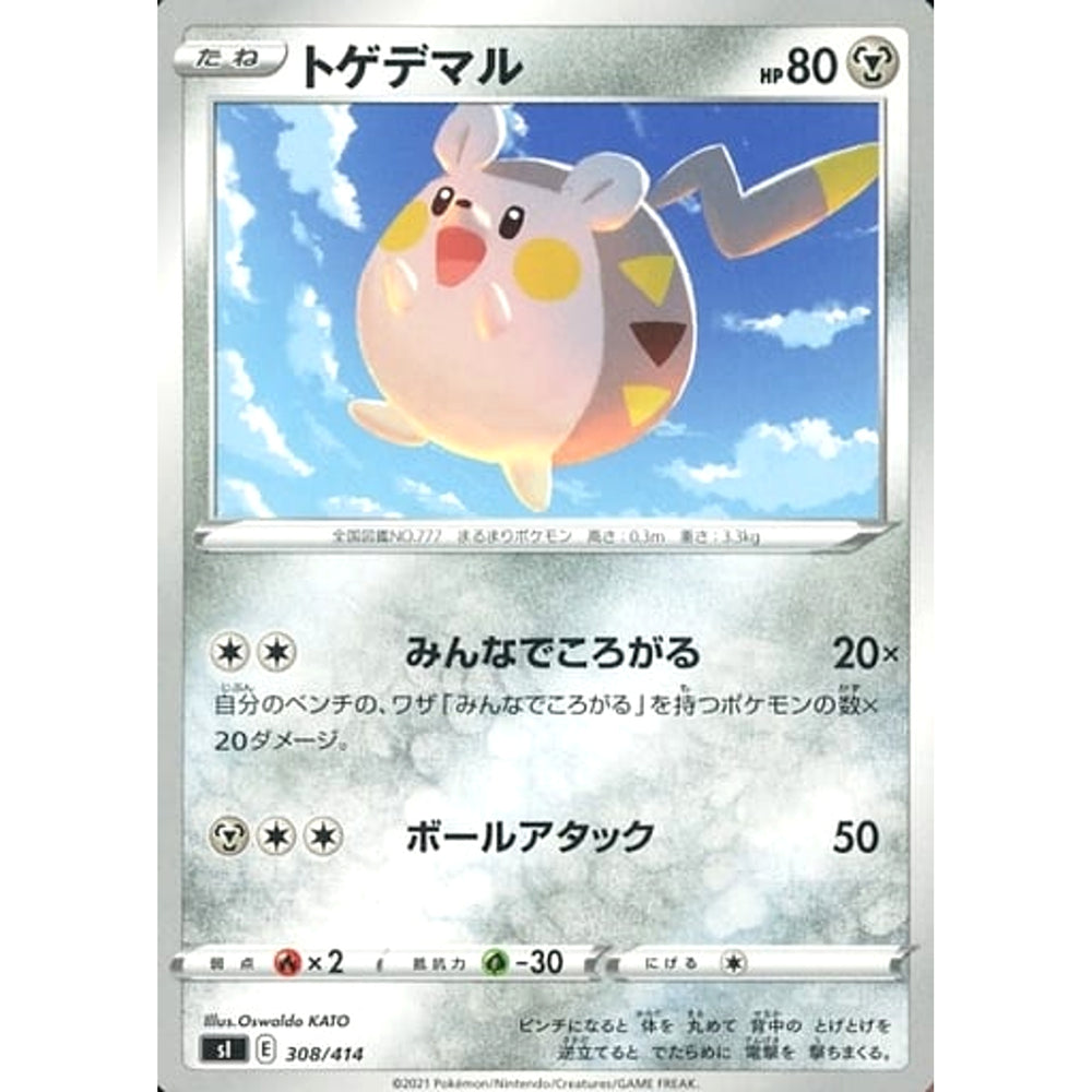 トゲデマル 308/414 SI 鋼 ポケモンカードゲーム ソード&シールド スタートデッキ100