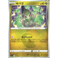 キバゴ 317/414 SI ドラゴン ポケモンカードゲーム ソード&シールド スタートデッキ100