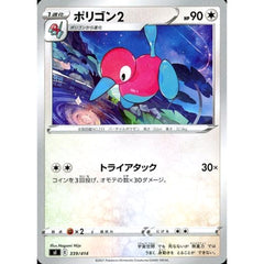 ポリゴン2 339/414 SI 無 ポケモンカードゲーム ソード&シールド スタートデッキ100