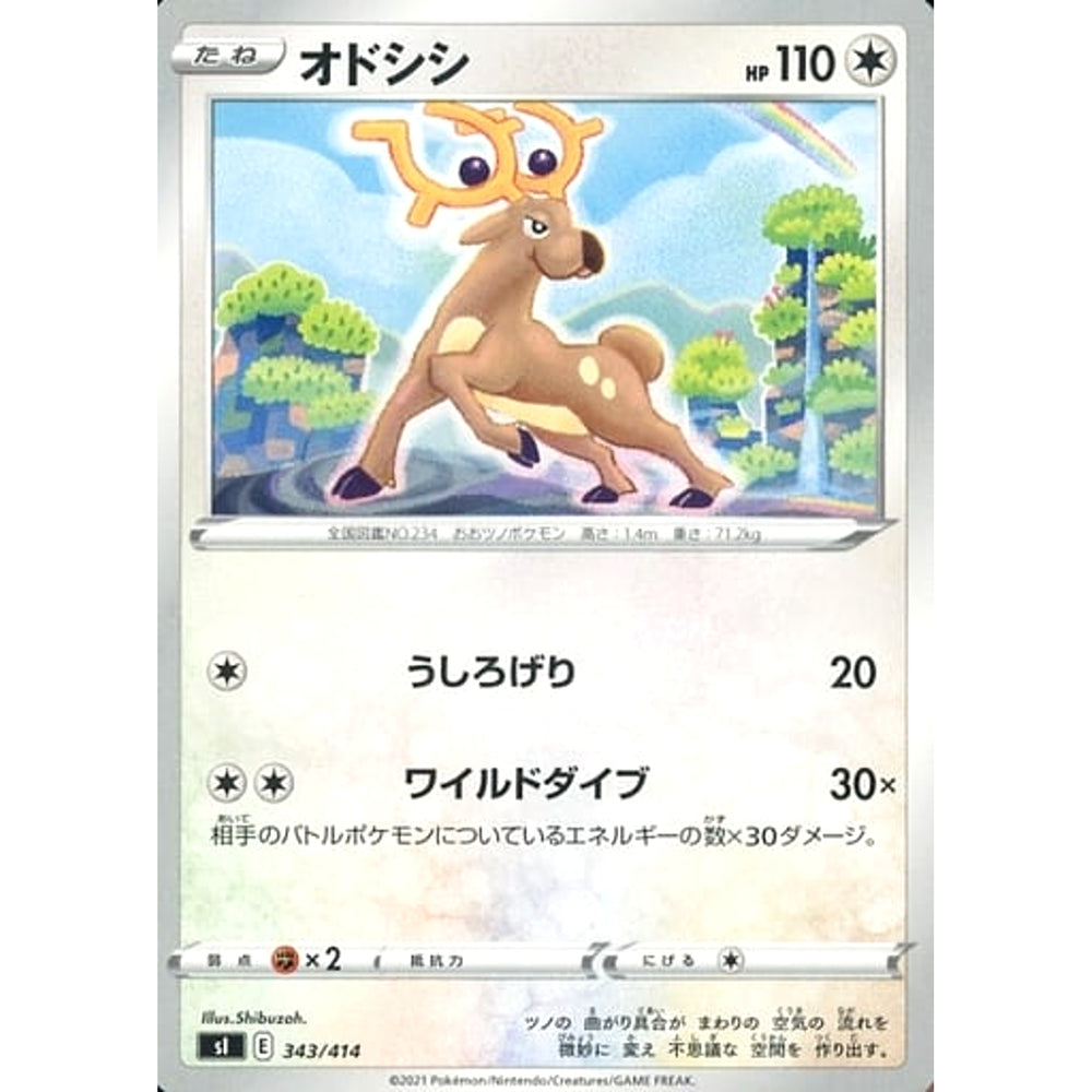 オドシシ 343/414 SI 無 ポケモンカードゲーム ソード&シールド スタートデッキ100