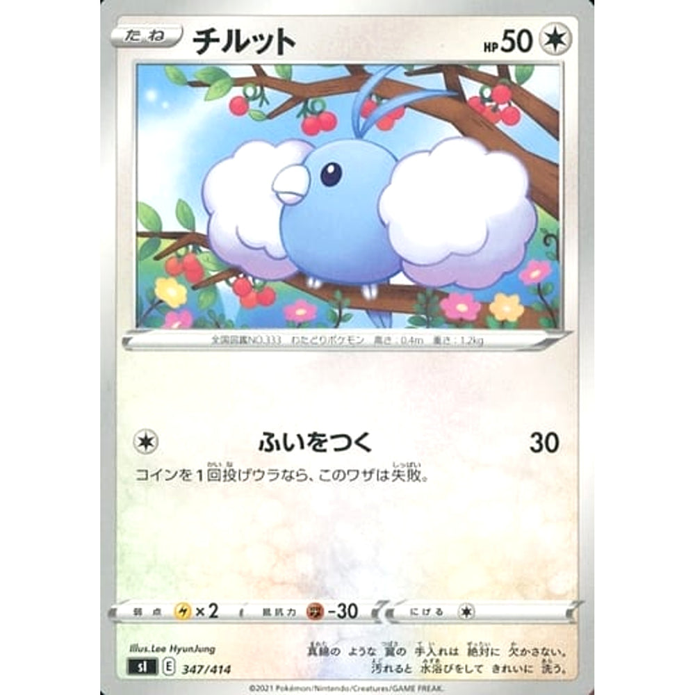 チルット 347/414 SI 無 ポケモンカードゲーム ソード&シールド スタートデッキ100