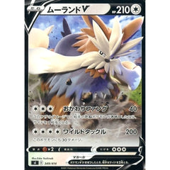 ムーランドV 349/414 SI 無 ポケモンカードゲーム ソード&シールド スタートデッキ100