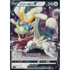 ジジーロンV (ミラー仕様) 359/414 SI 無 ポケモンカードゲーム ソード&シールド スタートデッキ100