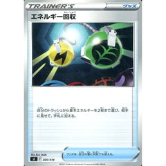 エネルギー回収 365/414 SI グッズ ポケモンカードゲーム ソード&シールド スタートデッキ100