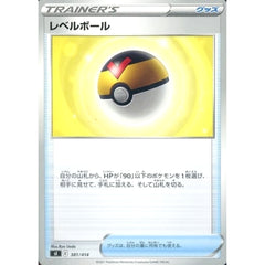レベルボール 381/414 SI グッズ ポケモンカードゲーム ソード&シールド スタートデッキ100