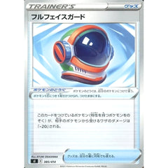 フルフェイスガード 385/414 SI グッズ ポケモンカードゲーム ソード&シールド スタートデッキ100
