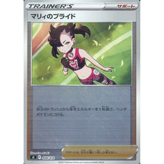 マリィのプライド (ミラー仕様) 408/414 SI サポート ポケモンカードゲーム ソード&シールド スタートデッキ100