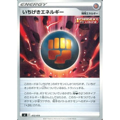いちげきエネルギー 412/414 SI エネルギー ポケモンカードゲーム ソード&シールド スタートデッキ100