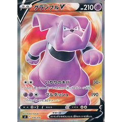 グランブルV (キラ仕様) 416/414 SI 超 ポケモンカードゲーム ソード&シールド スタートデッキ100